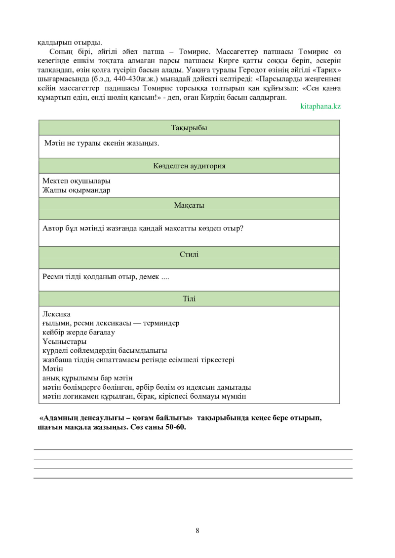 Page 8