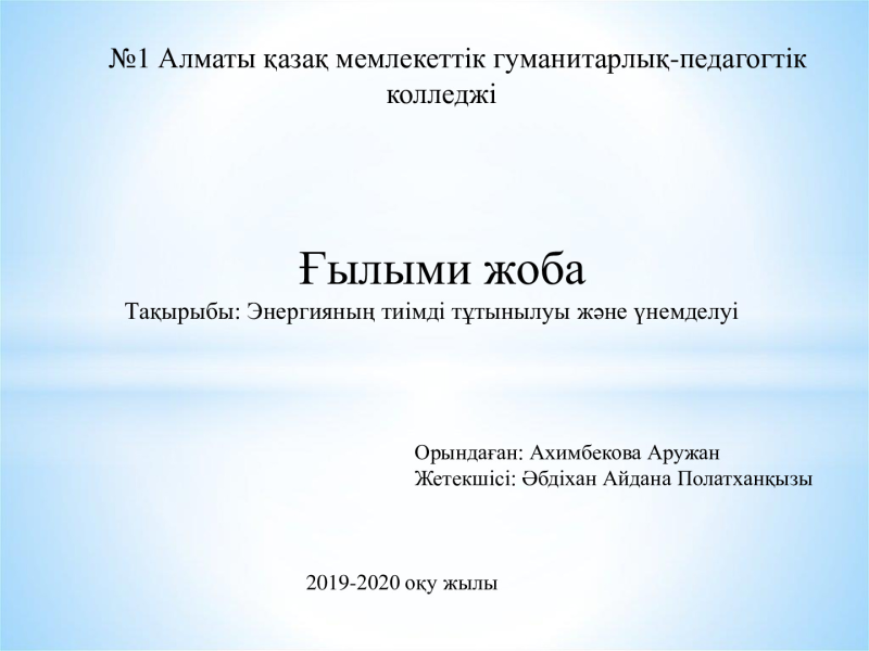 Page 1
