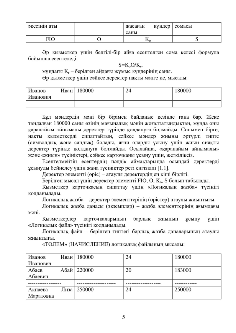 Page 5