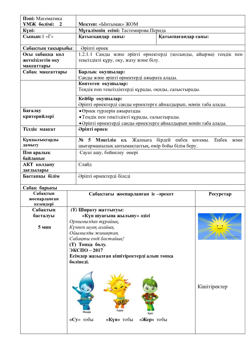 Page 1