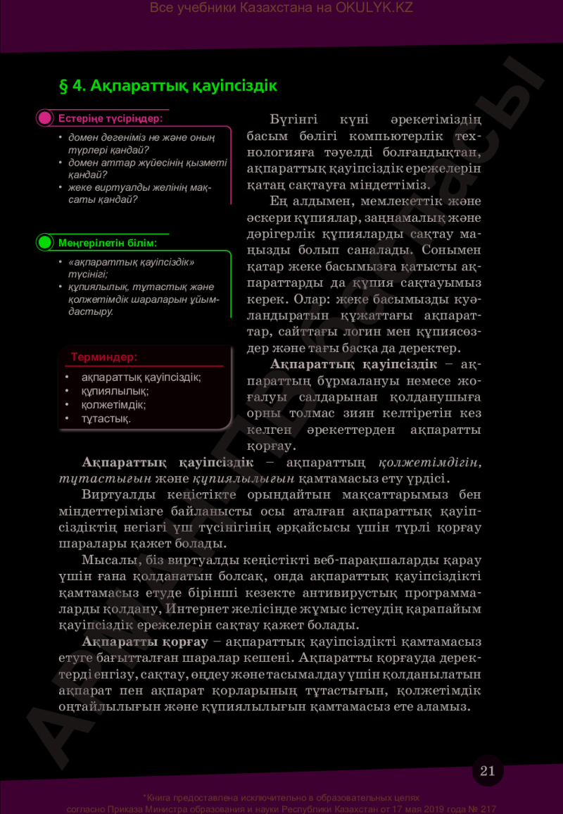 Page 21
