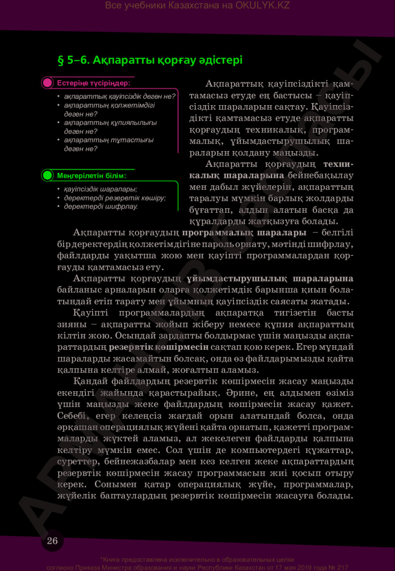 Page 26