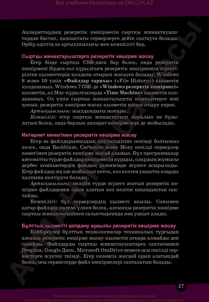 Page 27