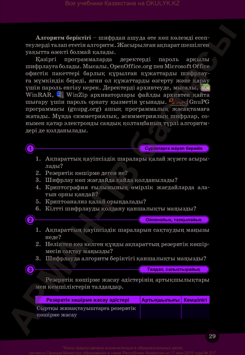 Page 29