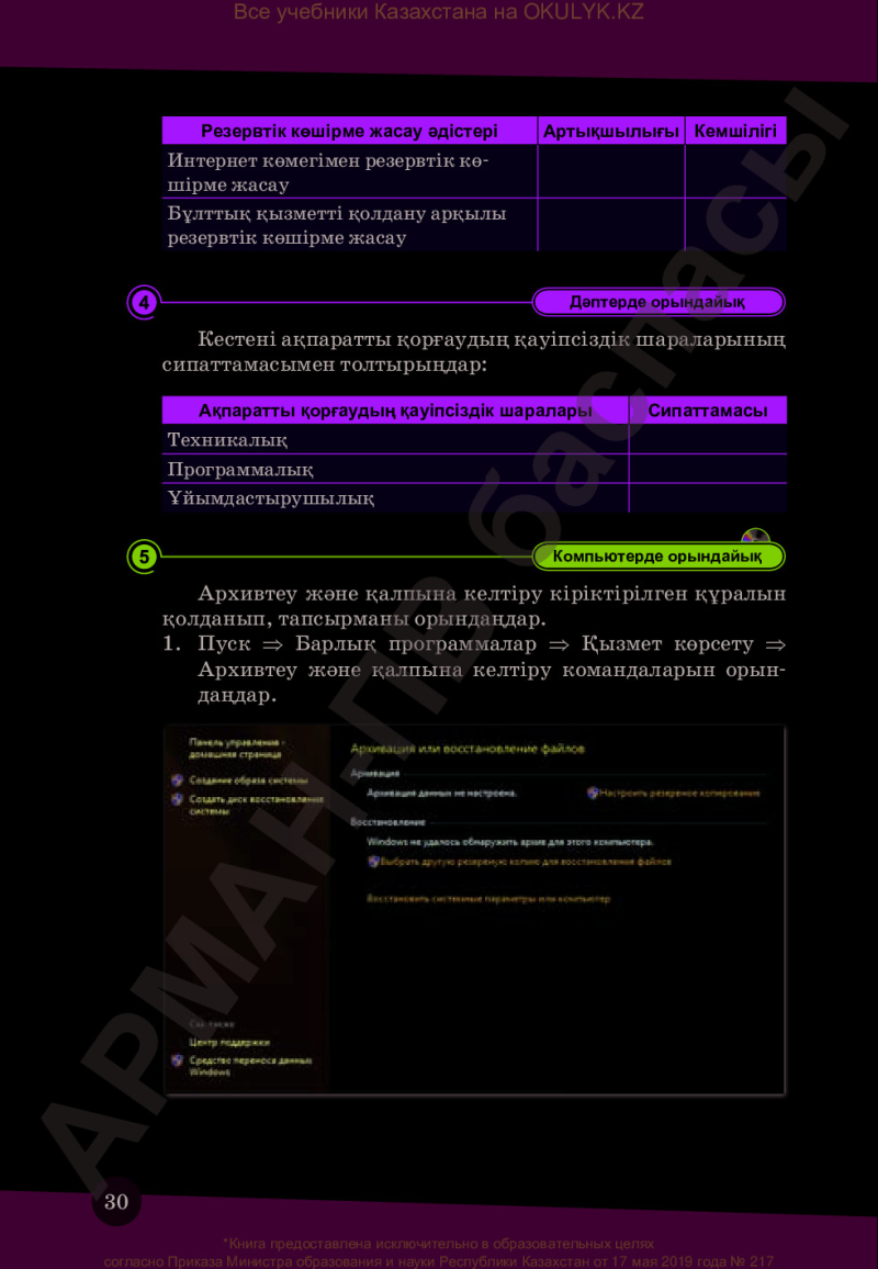 Page 30