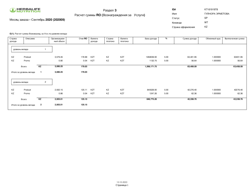 Page 5