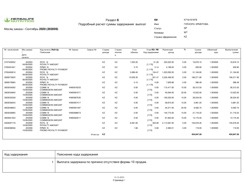 Page 7