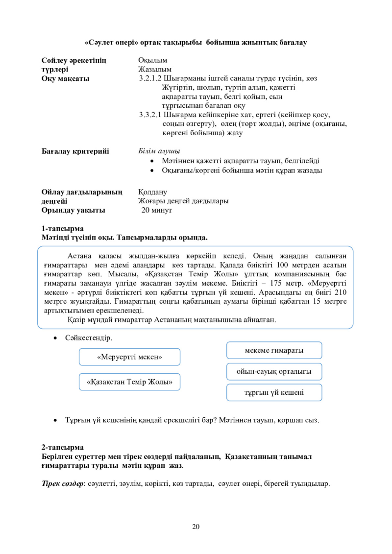 Page 20