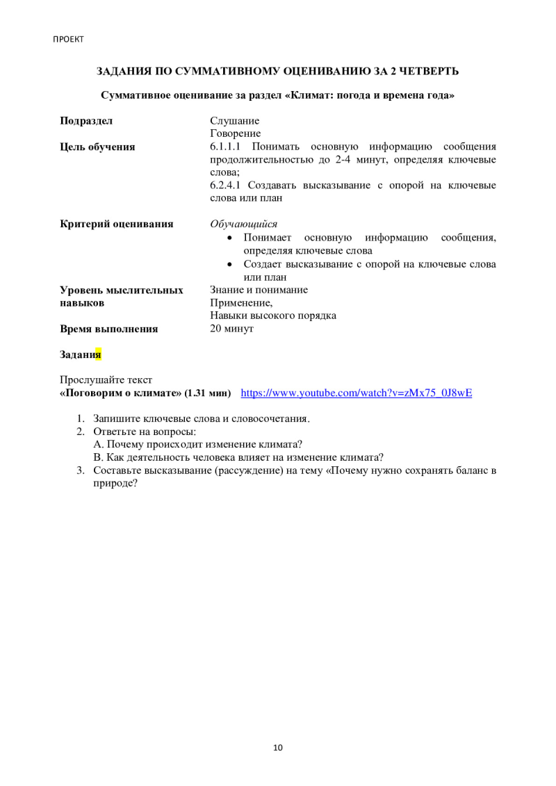 Page 10