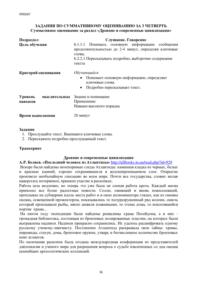 Page 16