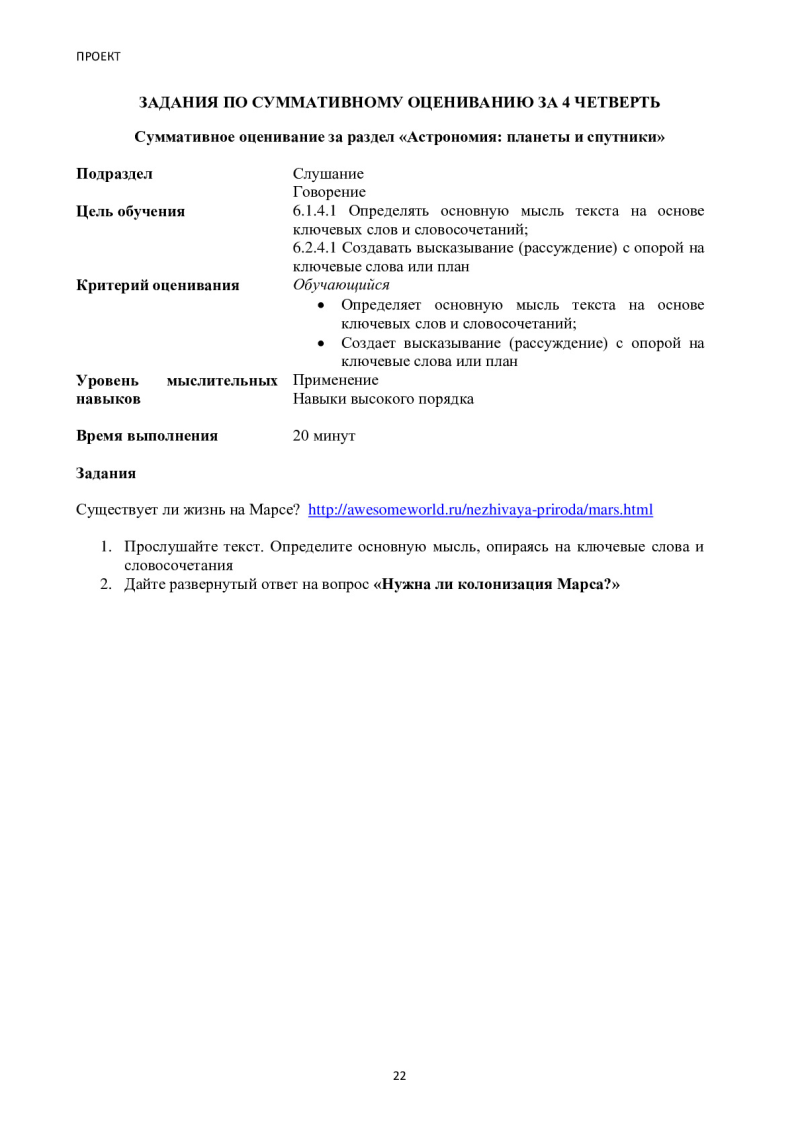 Page 22