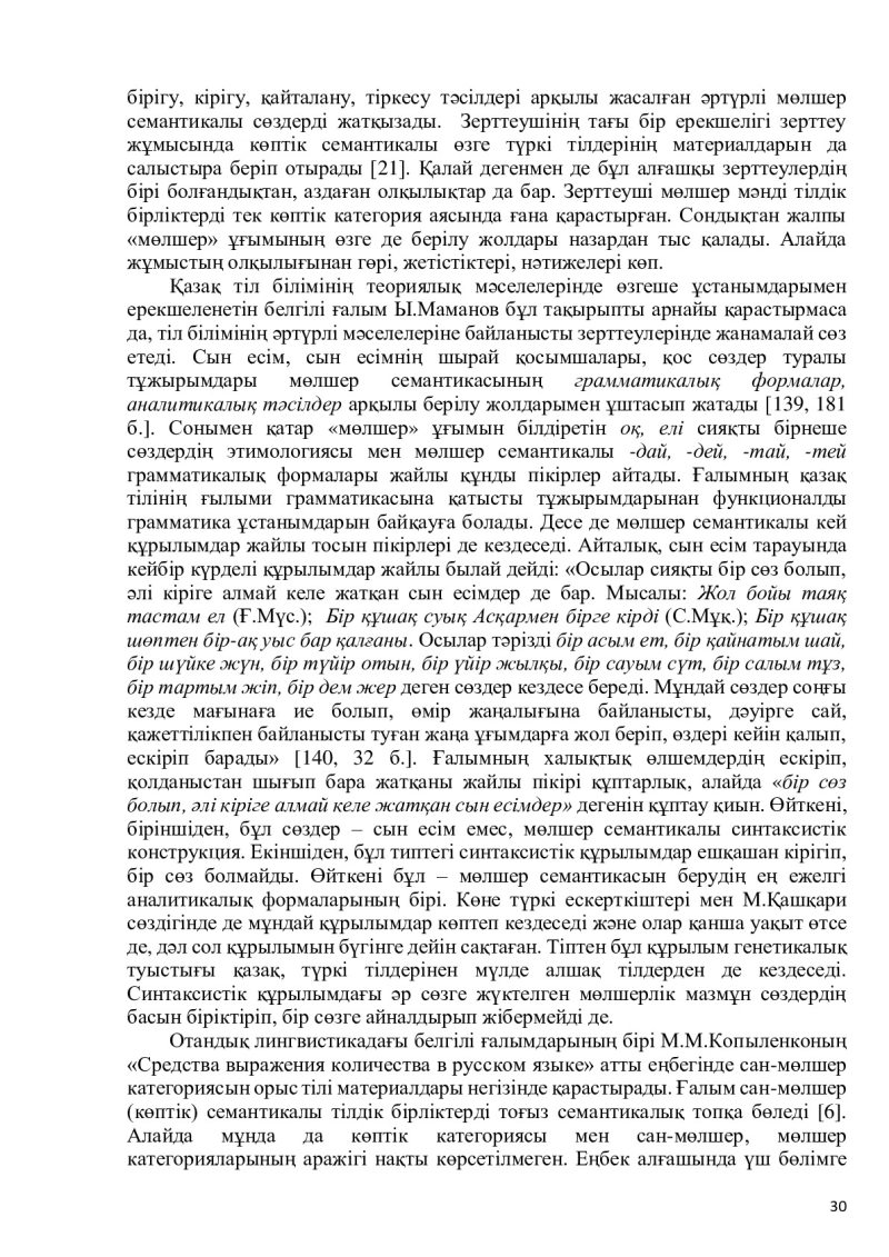 Page 30