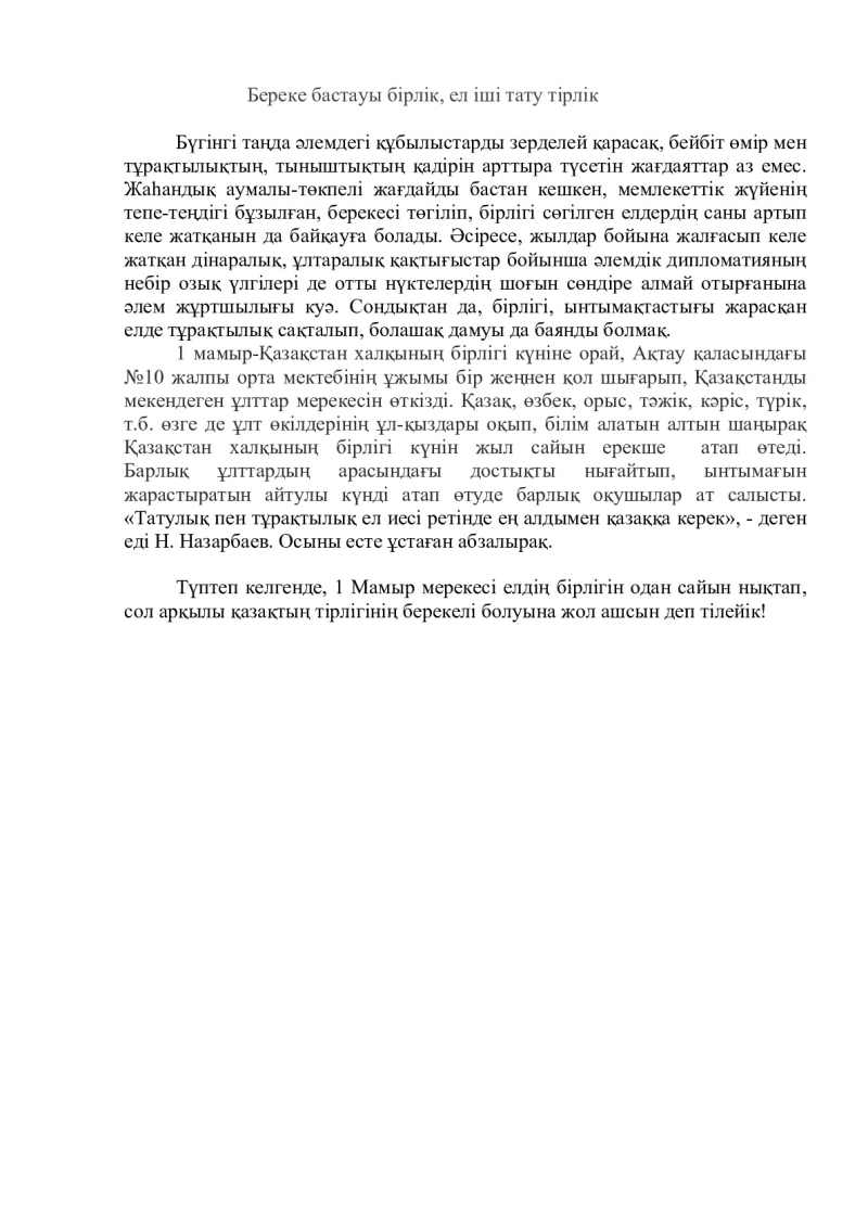 Page 1