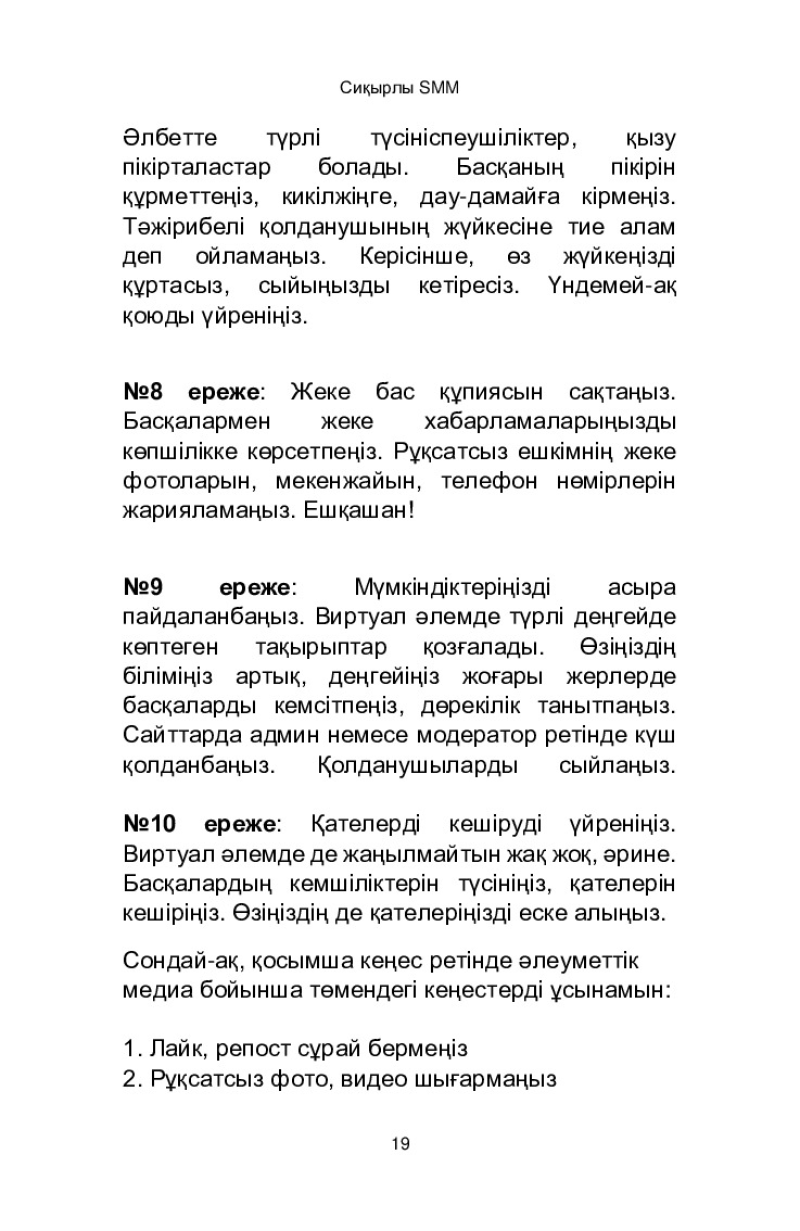 Page 19