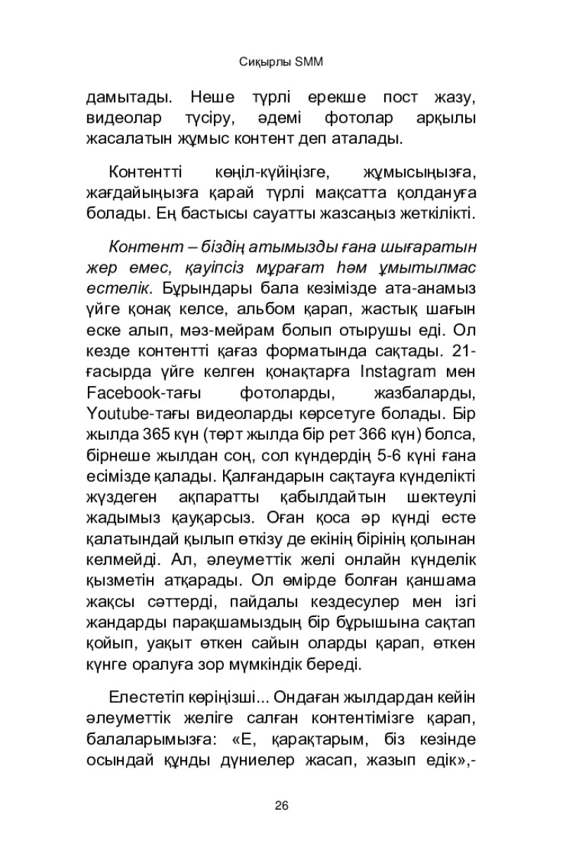 Page 26