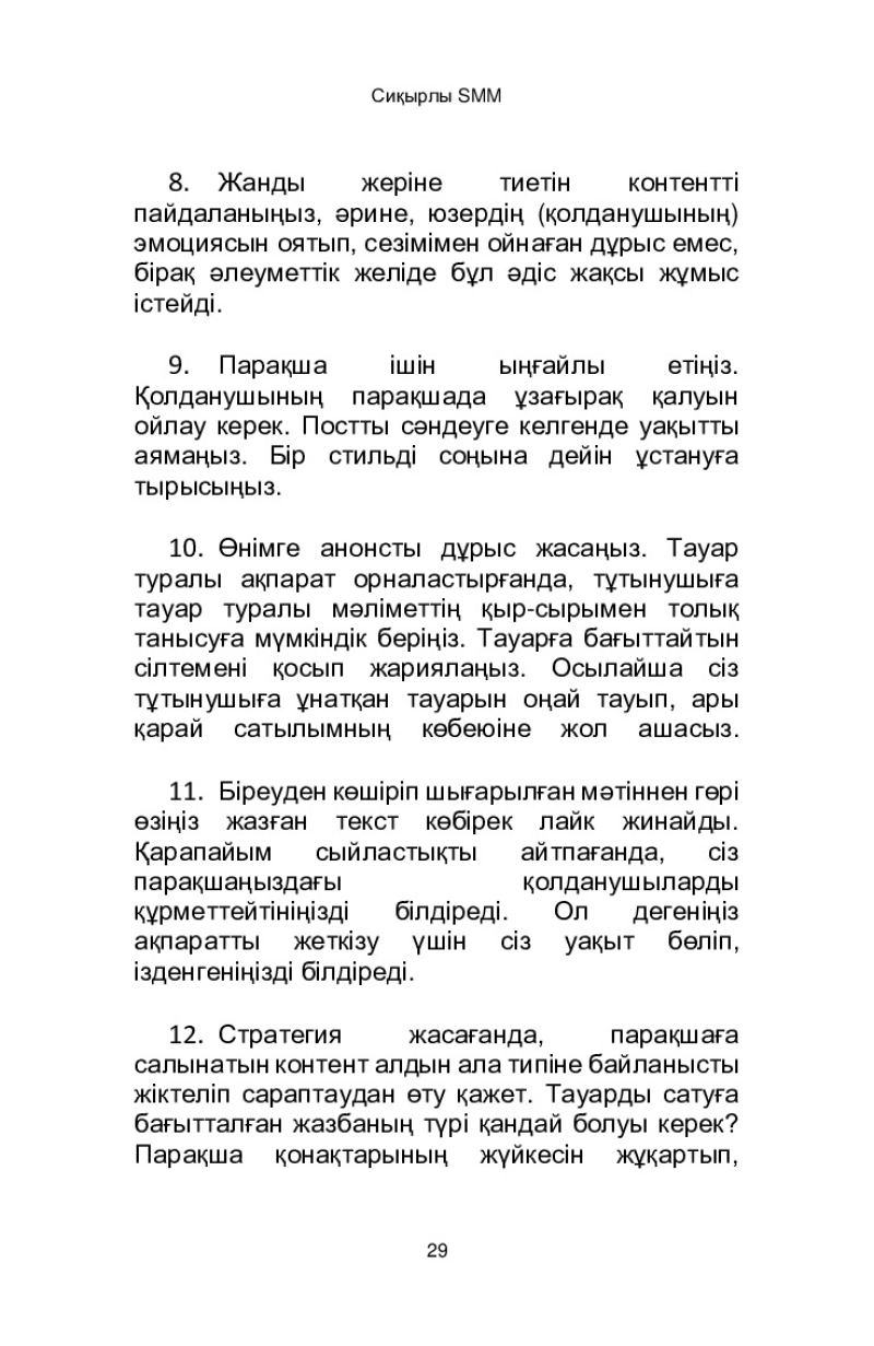Page 29