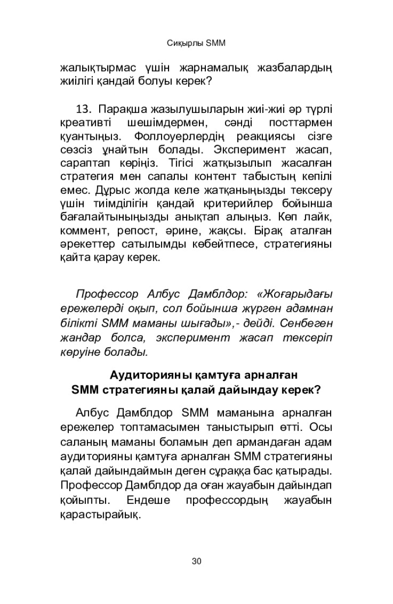 Page 30
