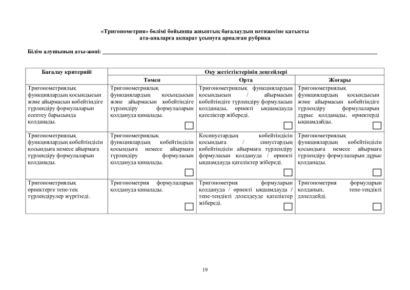 Page 19
