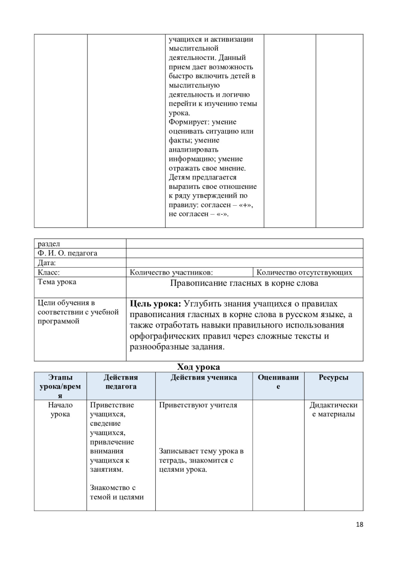 Page 18