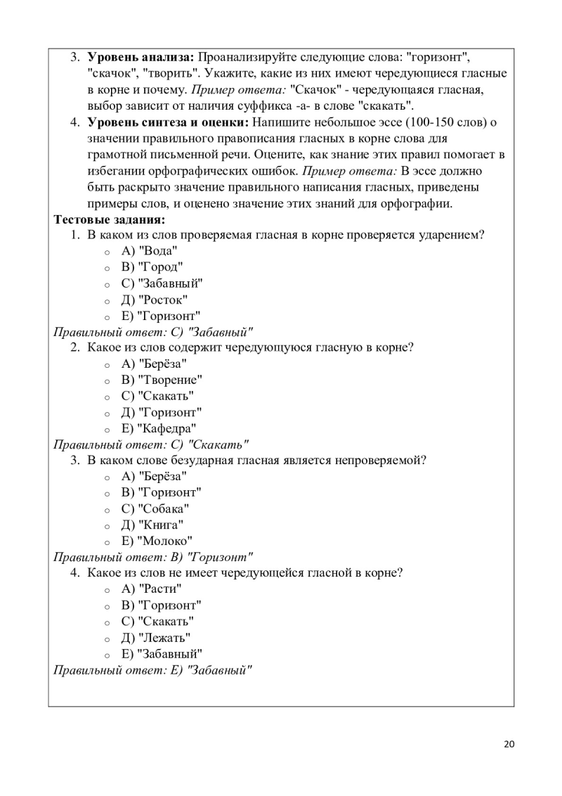 Page 20