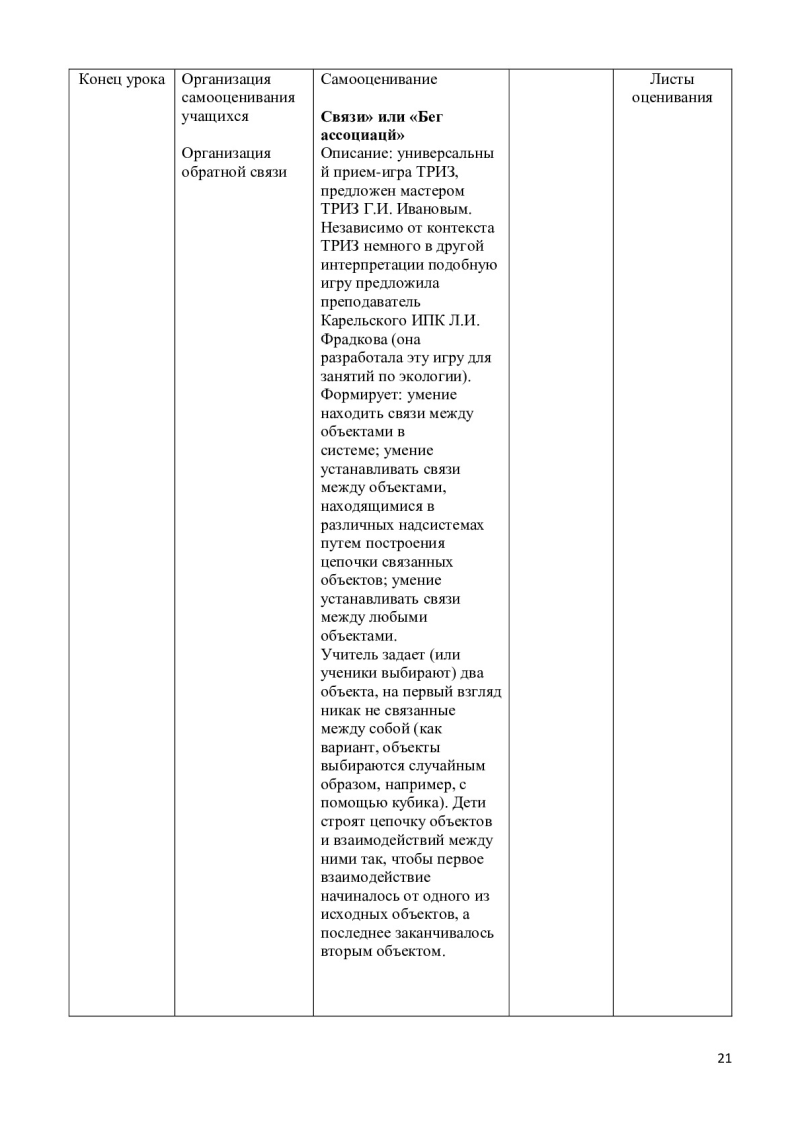 Page 21