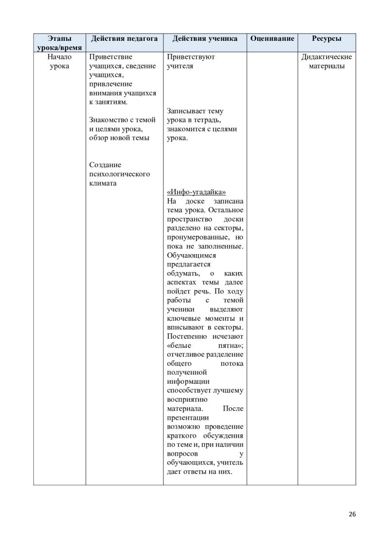 Page 26