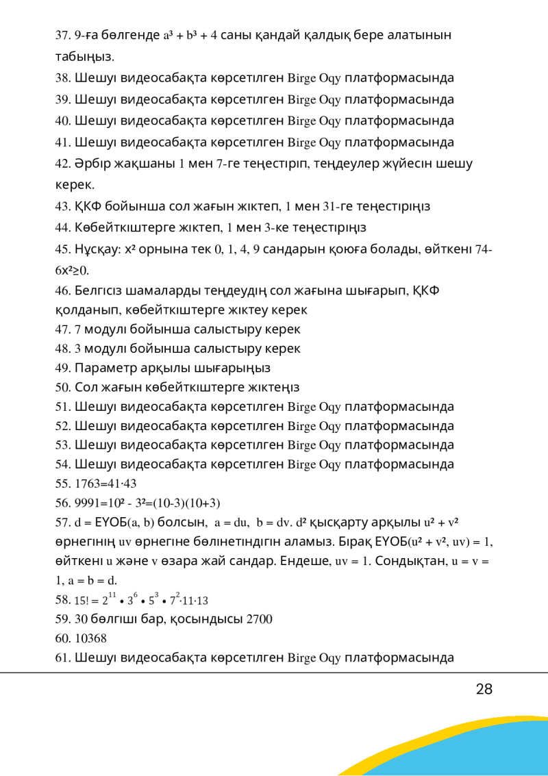 Page 29