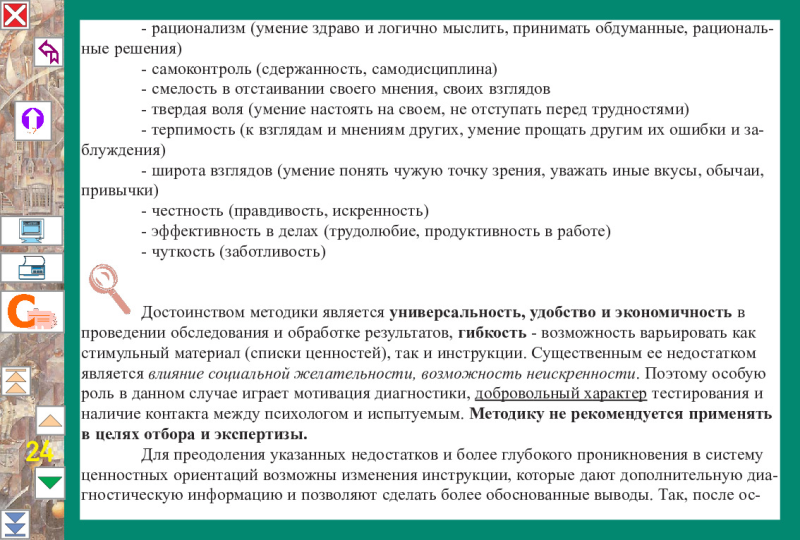 Page 24