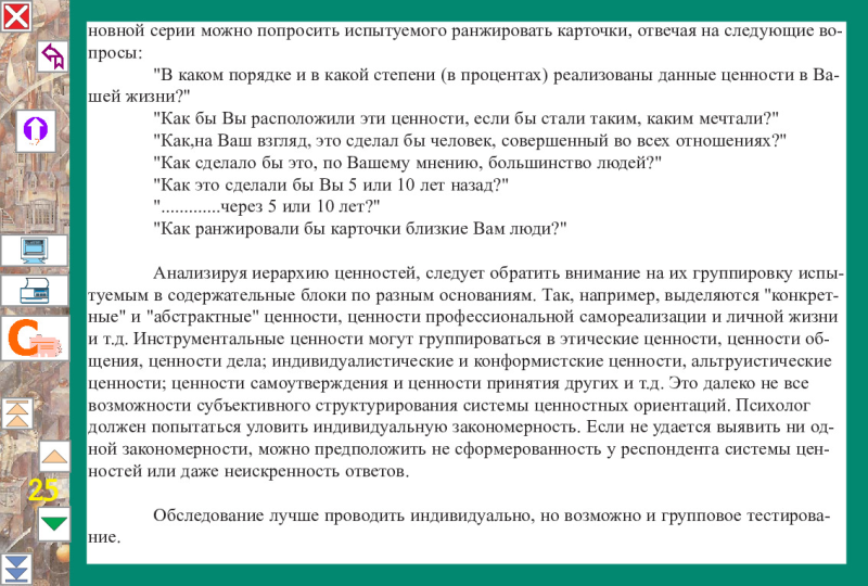 Page 25
