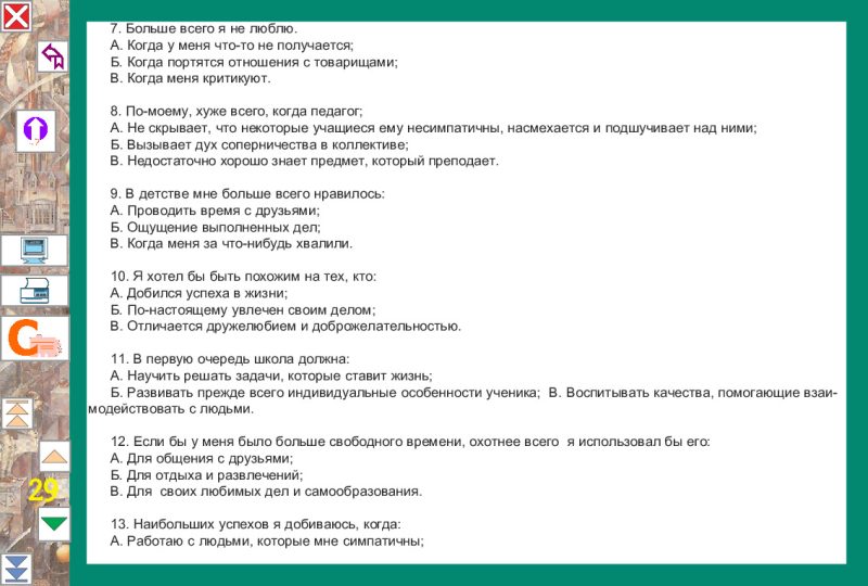 Page 29