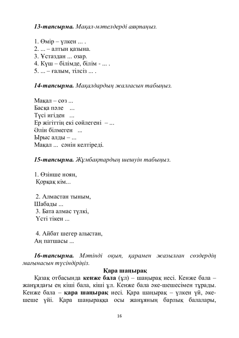 Page 16