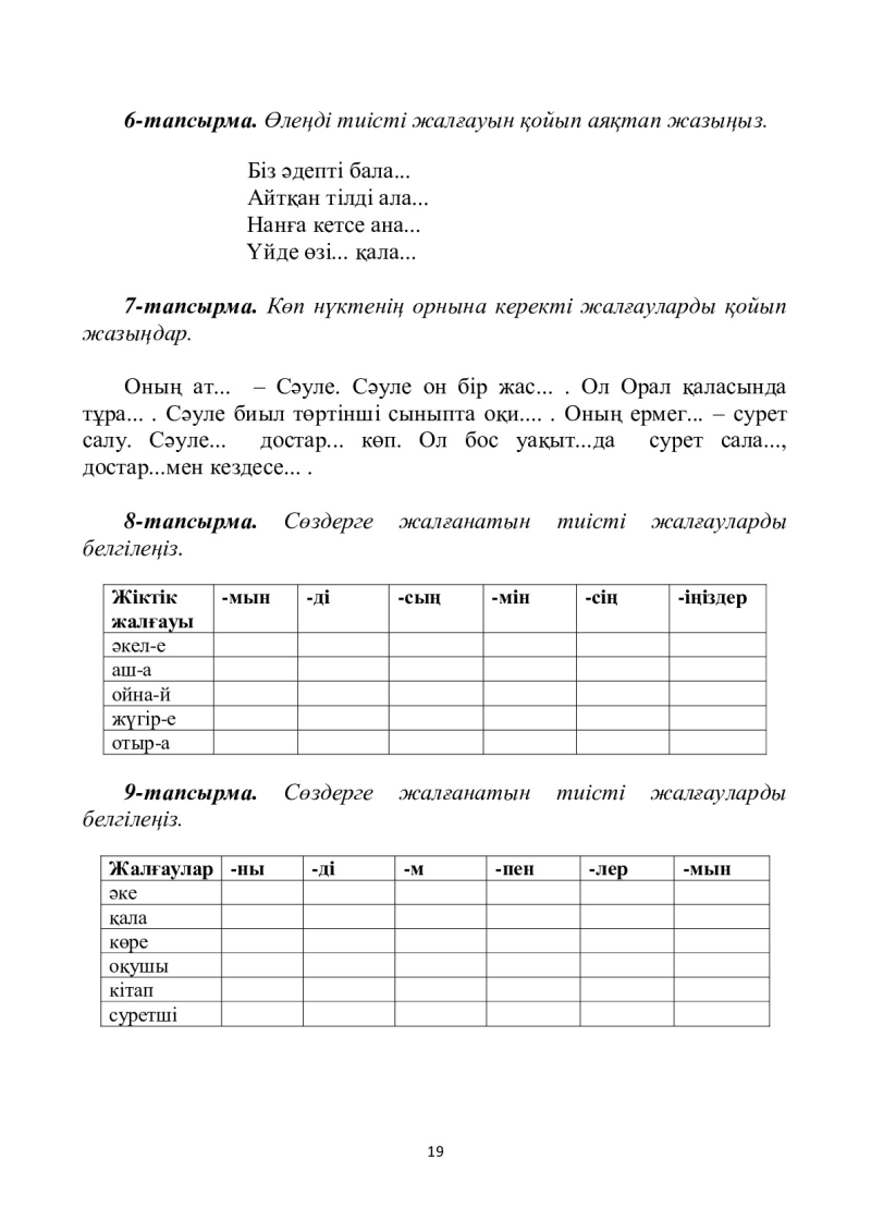 Page 19