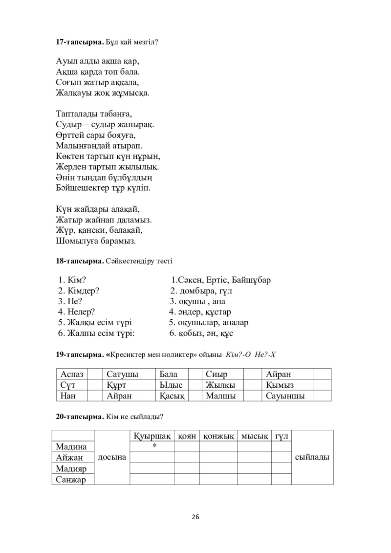 Page 26