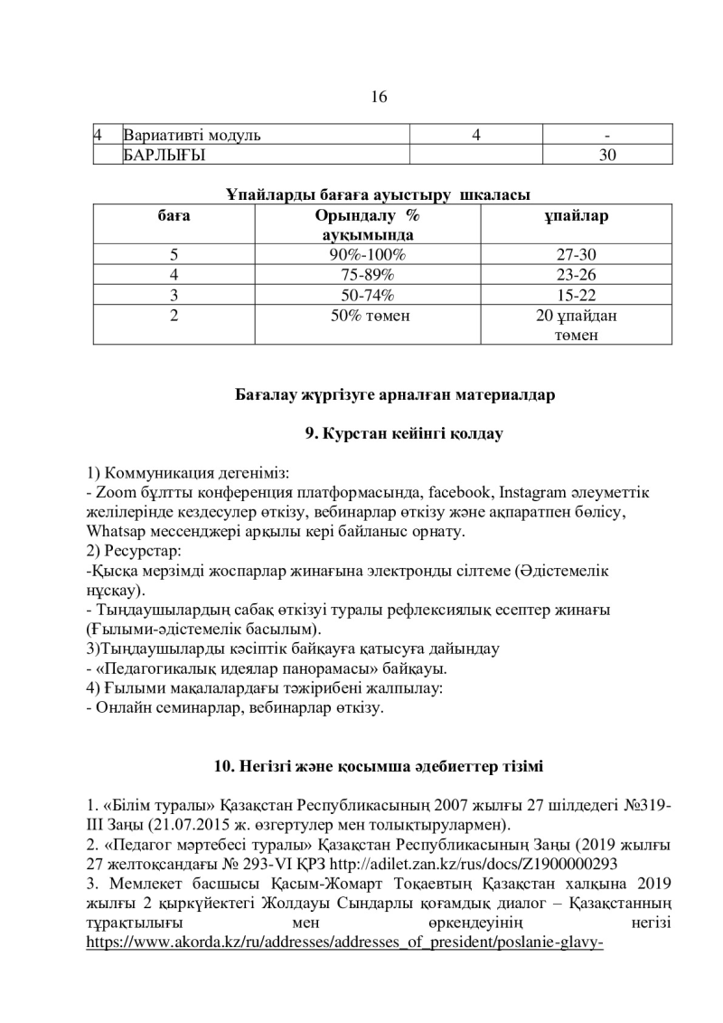 Page 16