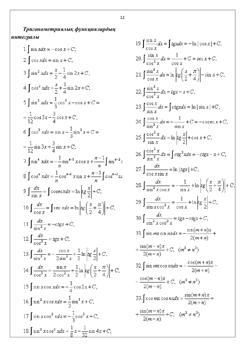 Page 12