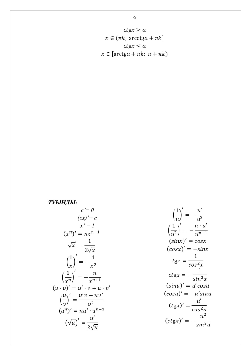 Page 9
