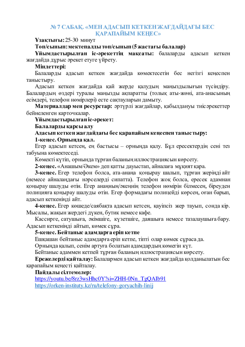 Page 29