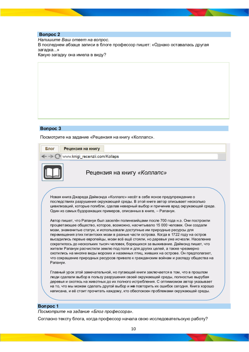 Page 10