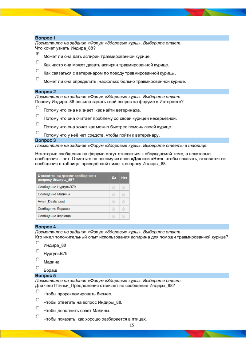 Page 15