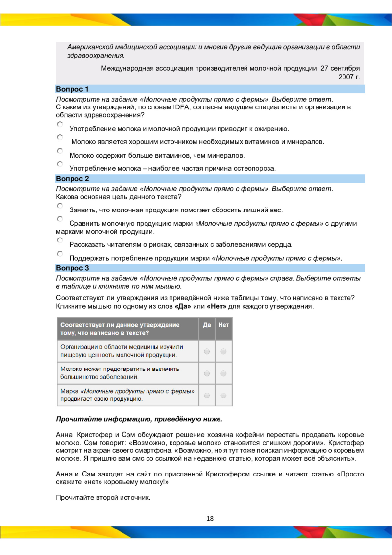 Page 18