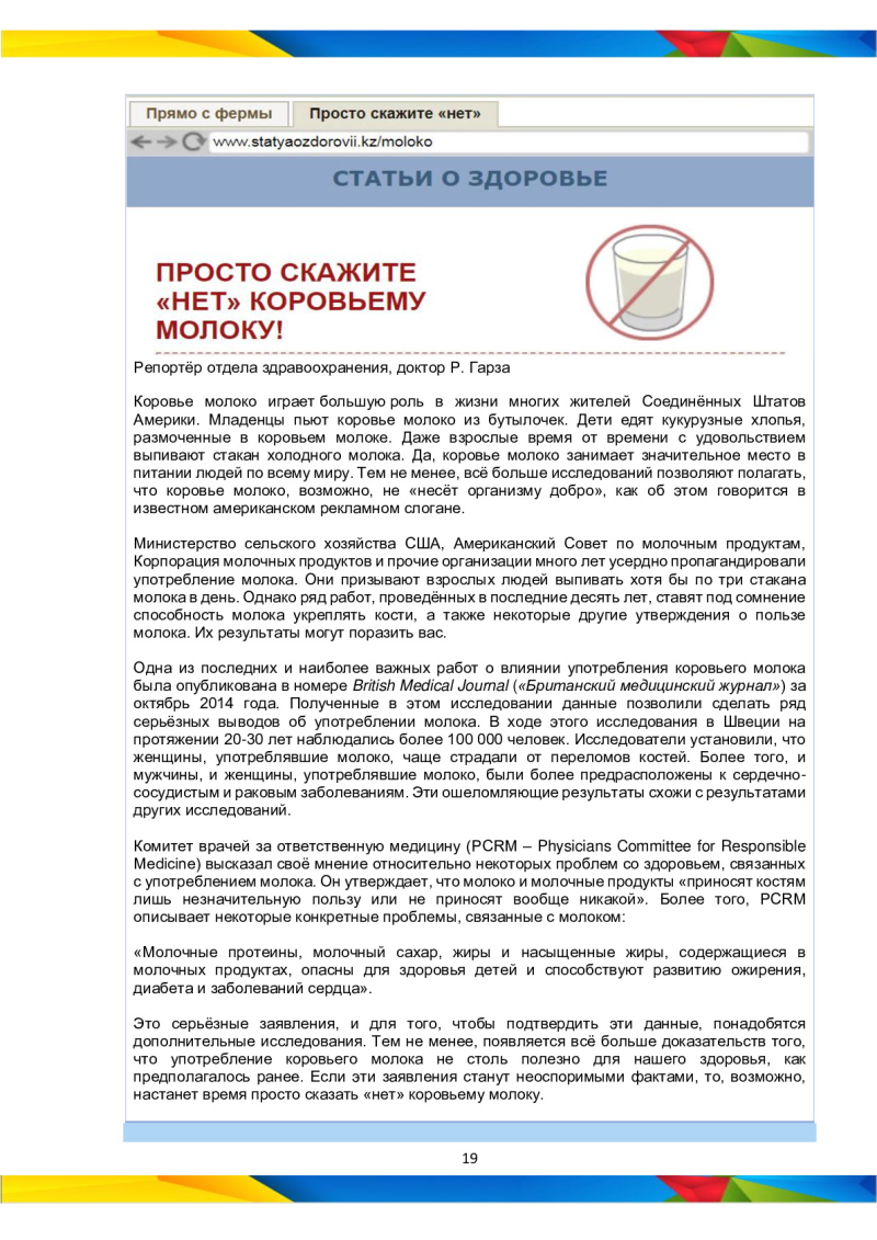 Page 19