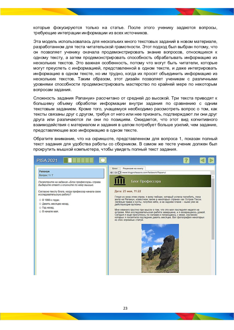 Page 23