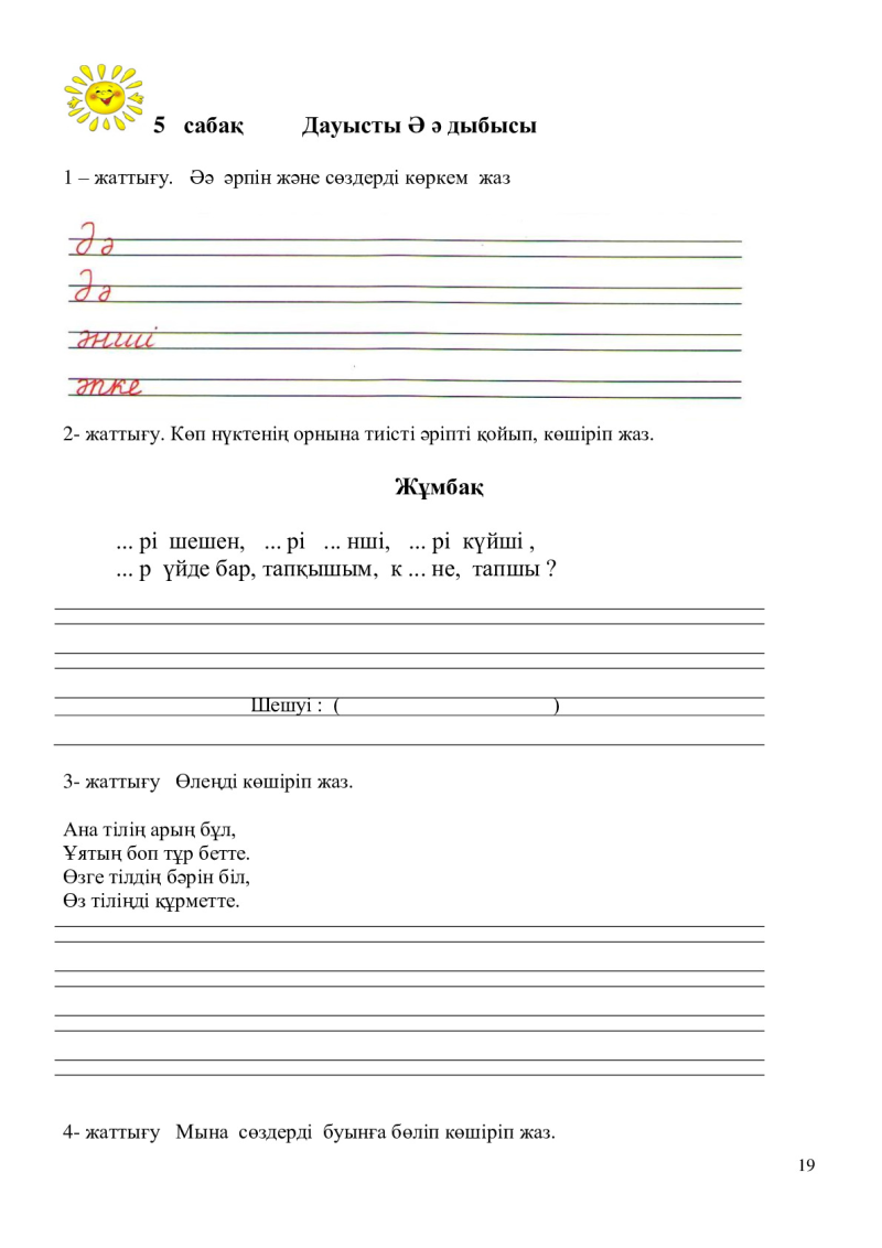 Page 19