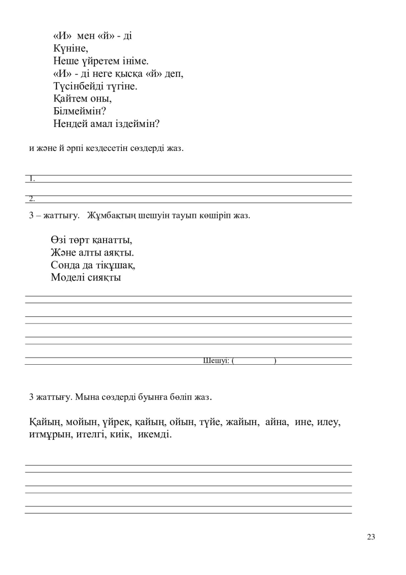 Page 23