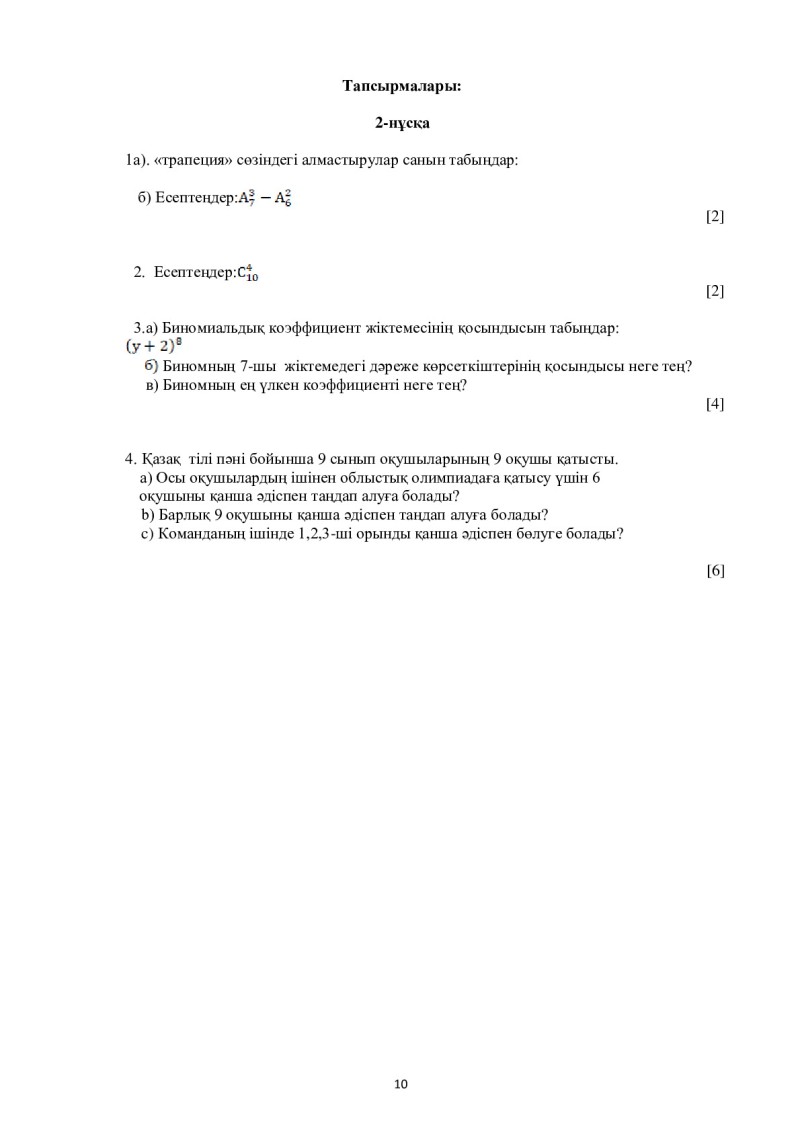 Page 10
