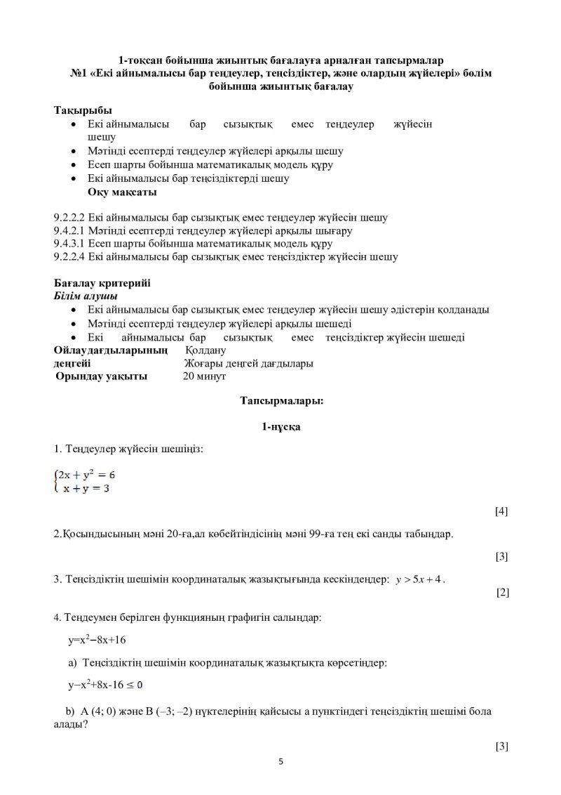 Page 5