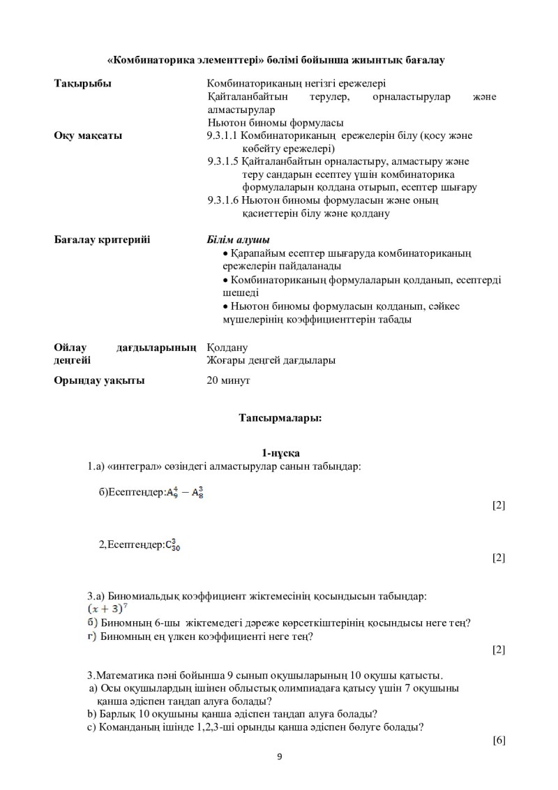 Page 9