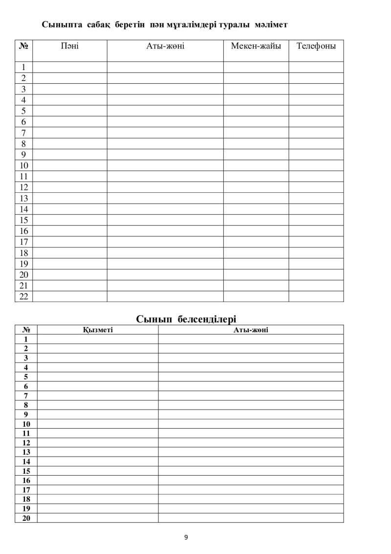 Page 9