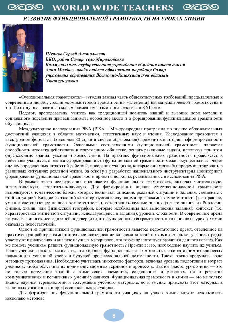 Page 8