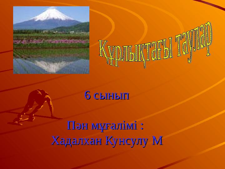 «Кеша попугая» фильміндегі мысықтың аты қалай?